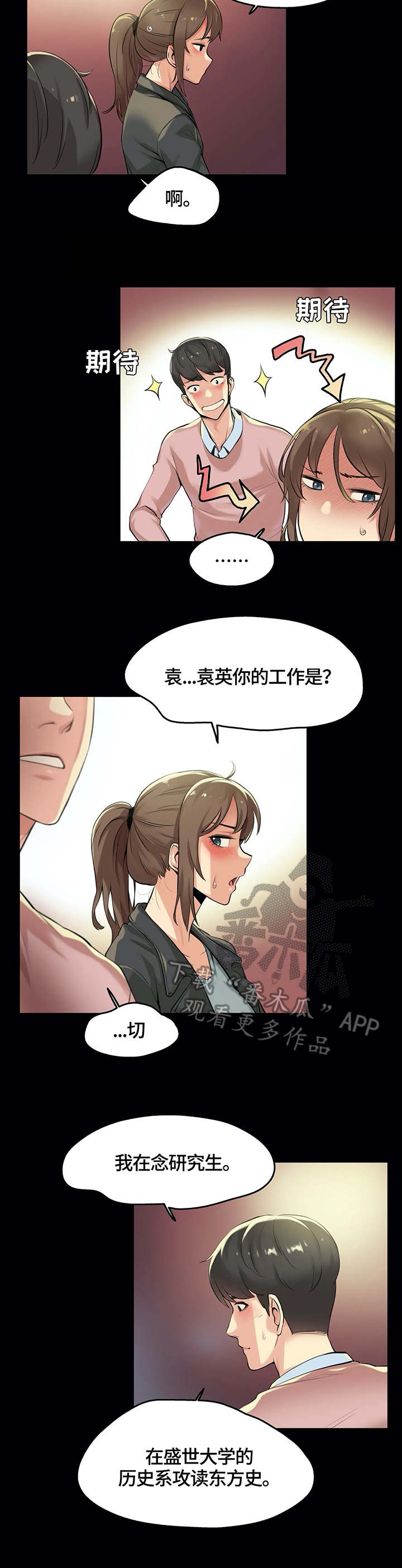 第10章：道歉7