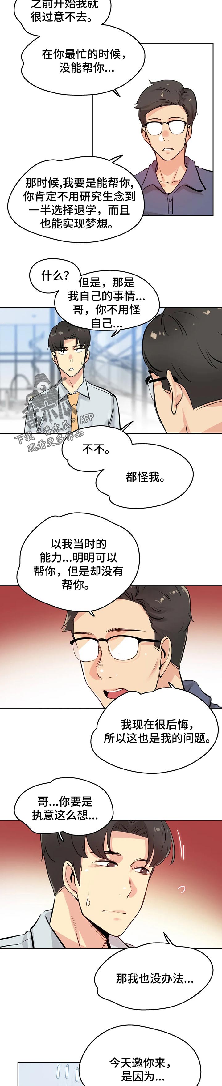 第40章：机会7