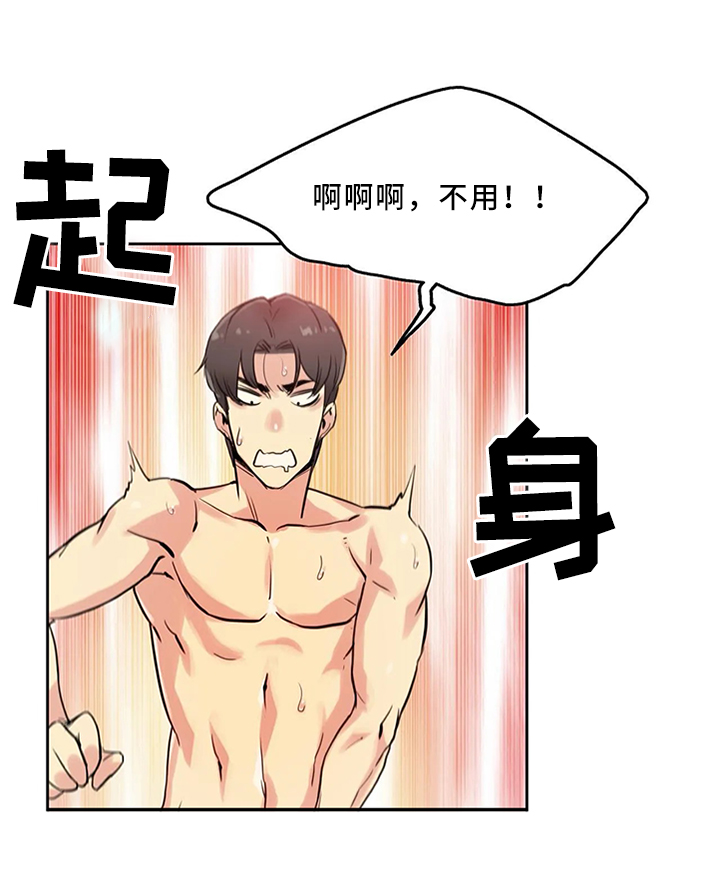 第18章：今晚有空吗4