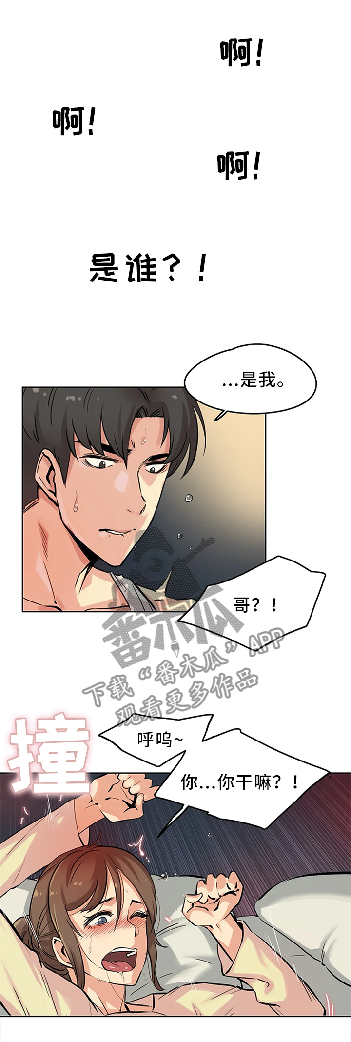 第21章：哄孩子1