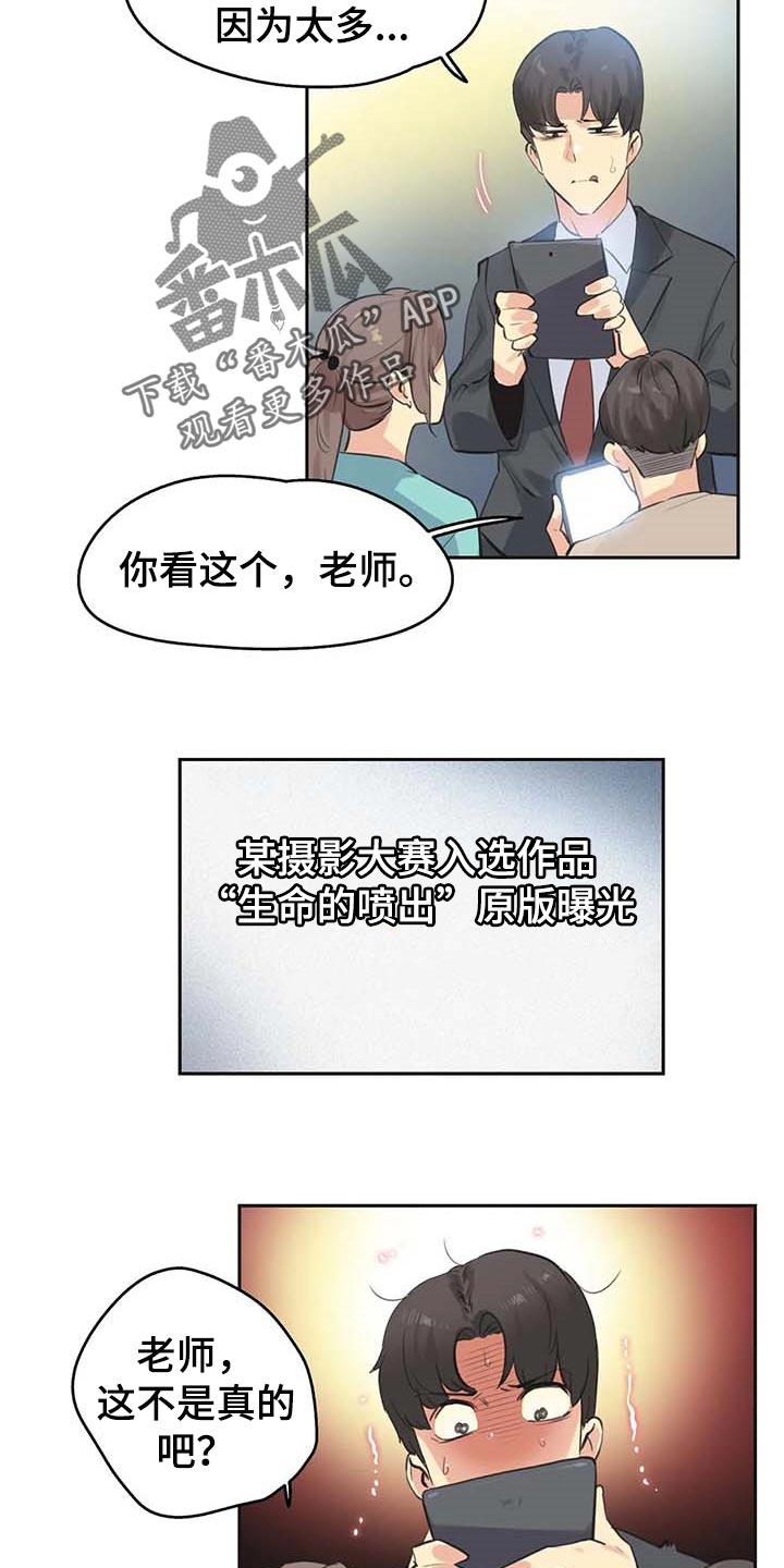 第151章：陷入沼泽12