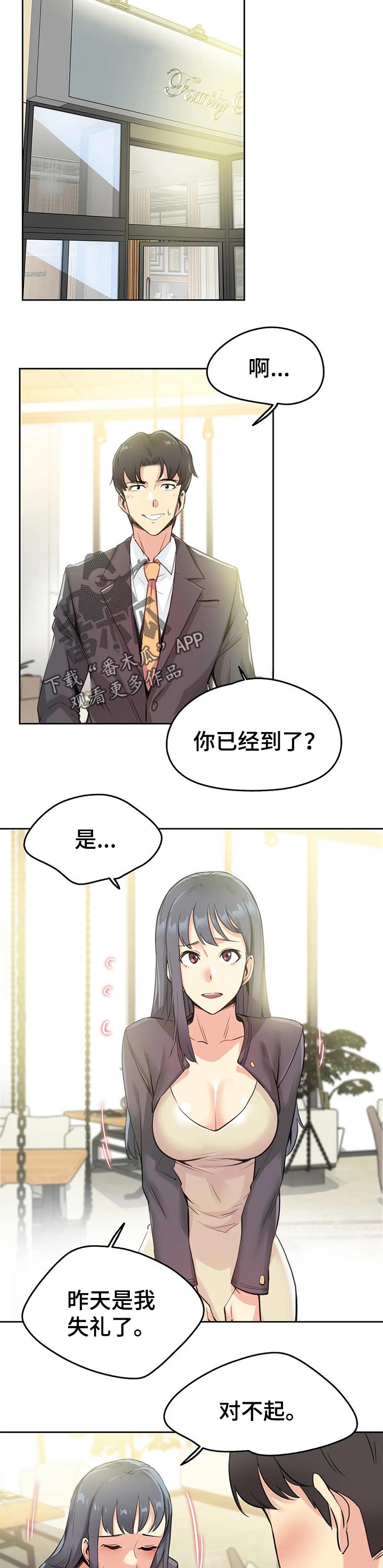 第31章：因为我受伤3