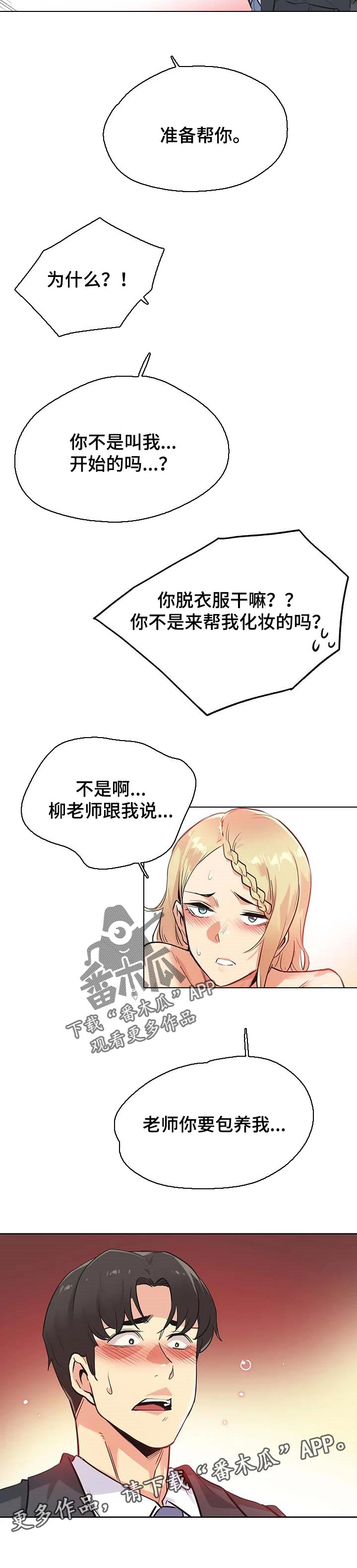 第79章：误会8