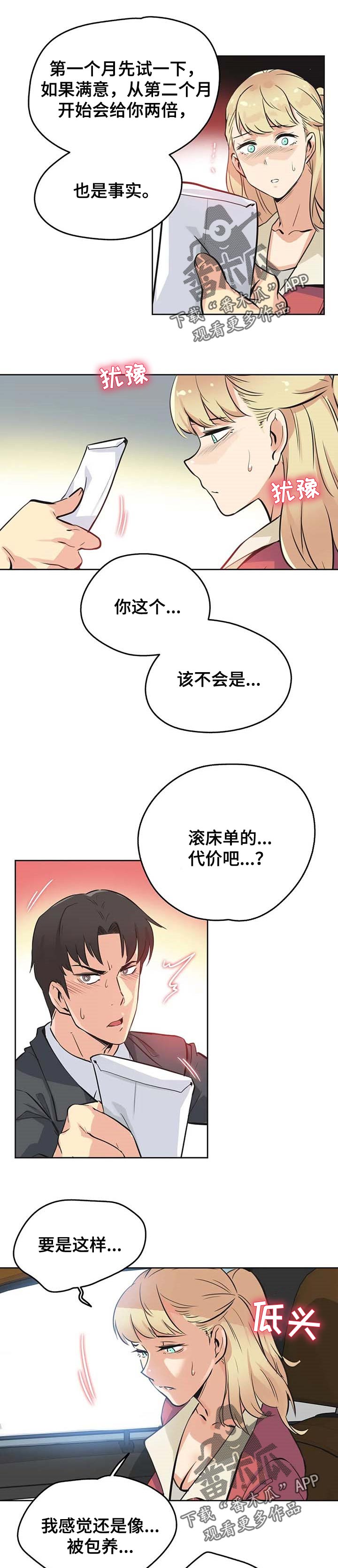 第85章：自尊心0