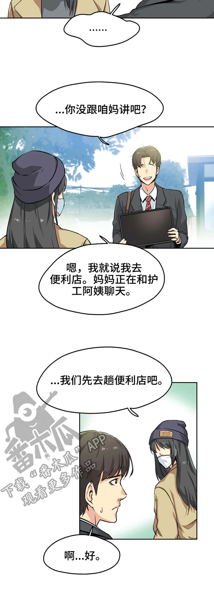 第5章：姐姐8