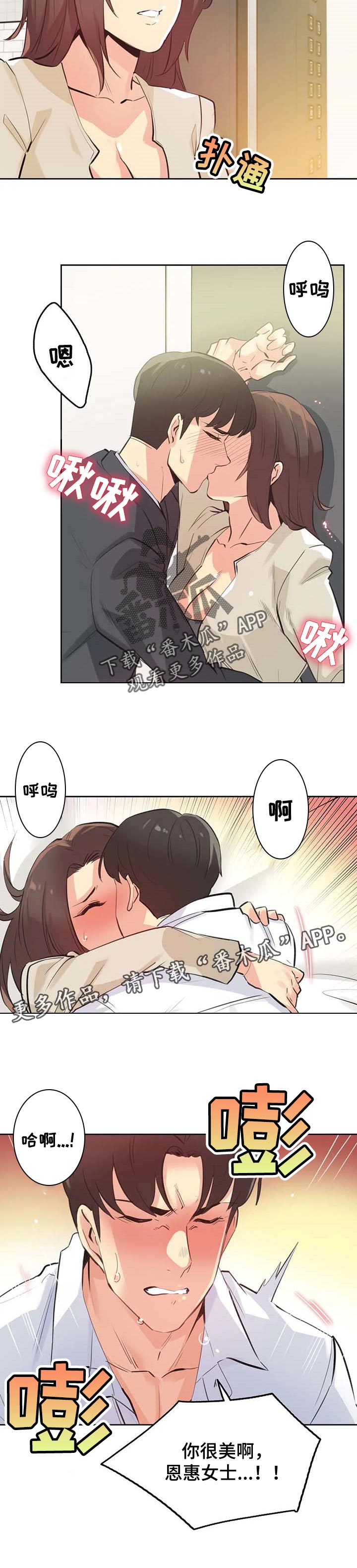 第102章：鼓起勇气6
