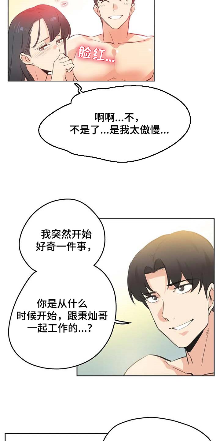 第137章：下坡路8