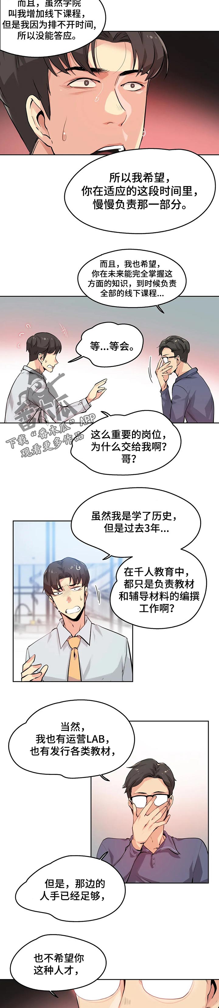第41章：更好的资格1