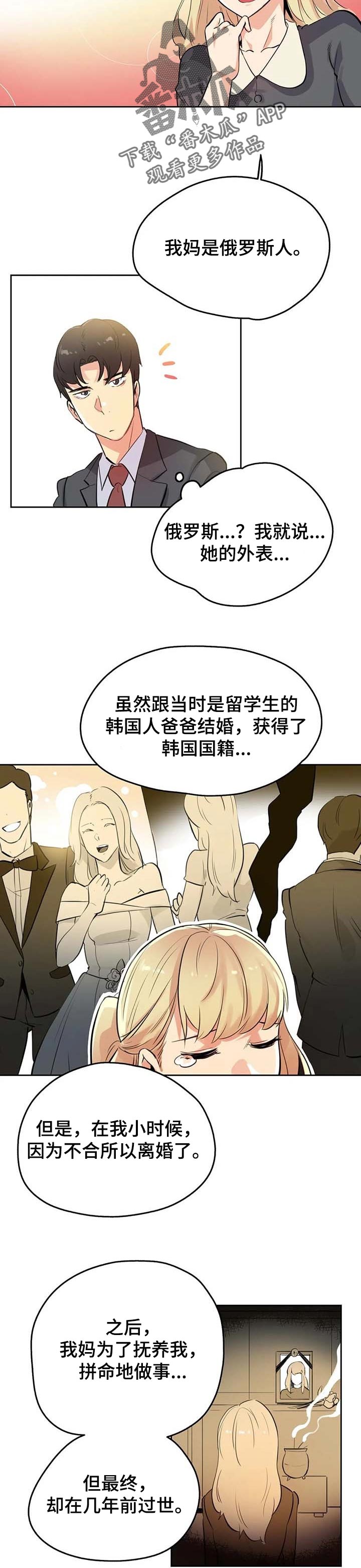 第98章：分享秘密的关系4