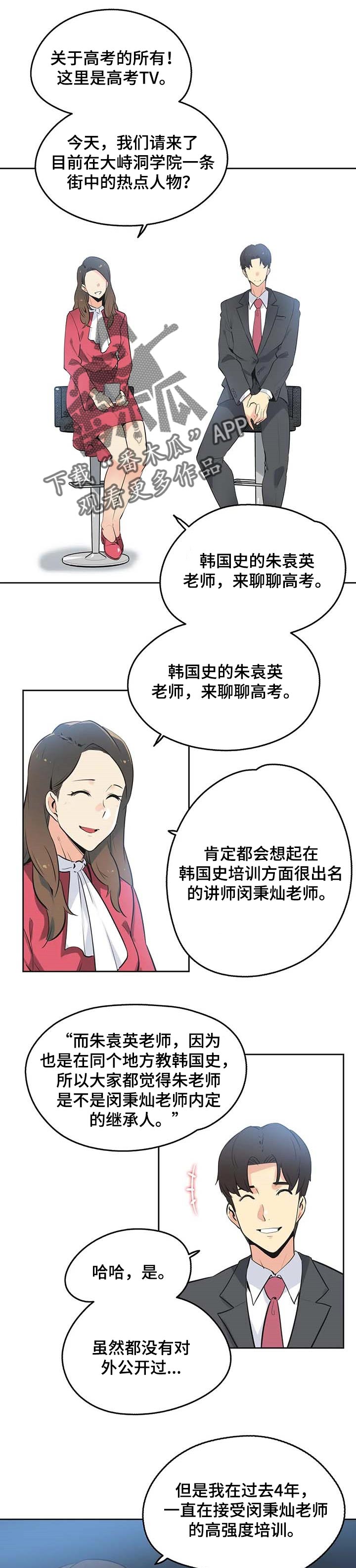 第90章：研究教学0