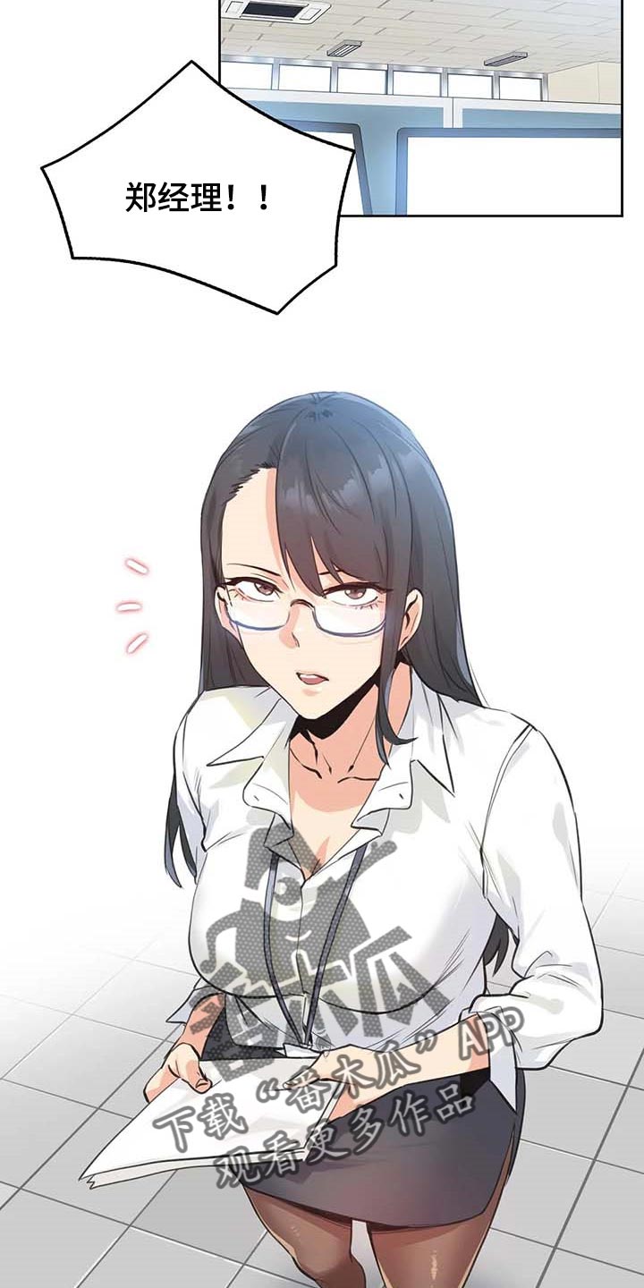 第134章：热门关键词9