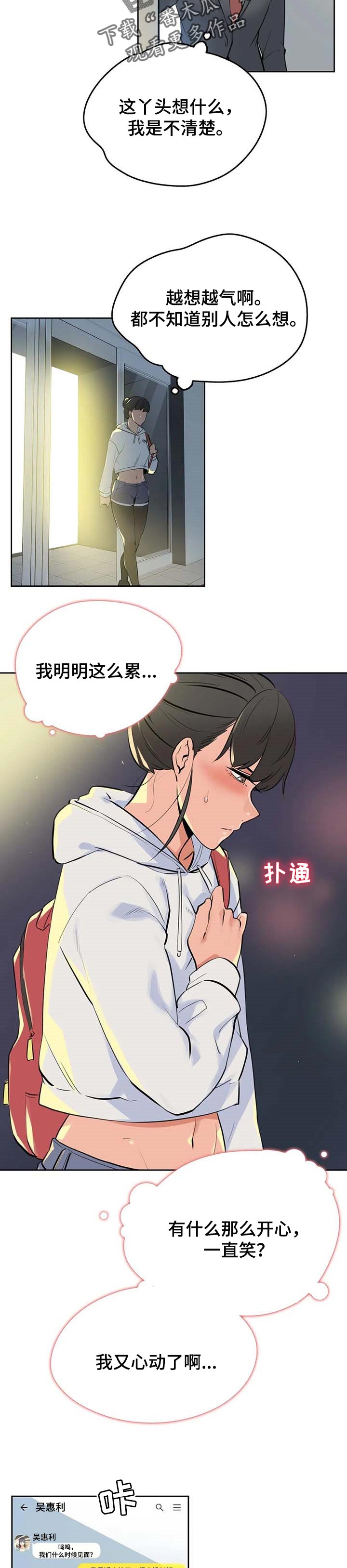 第106章：全力支持3