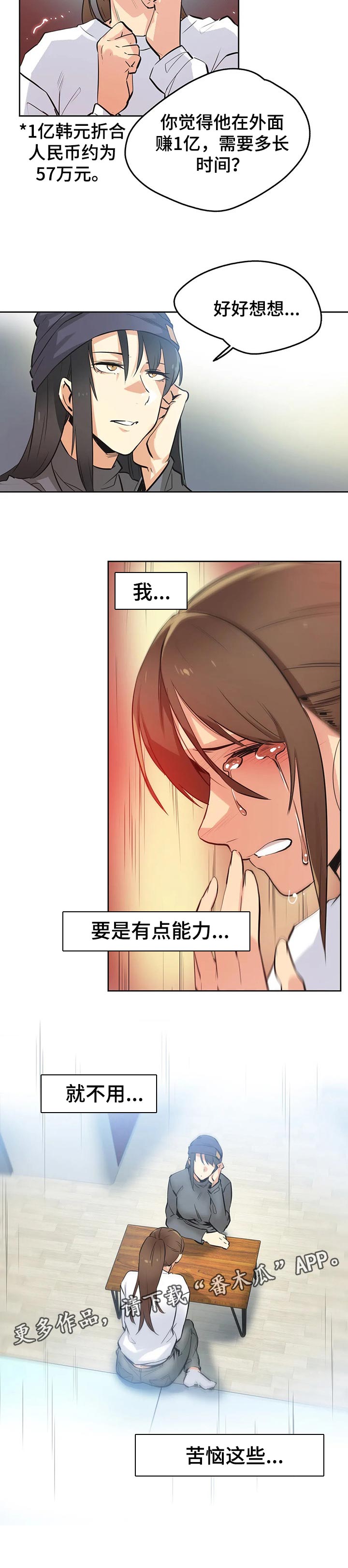 第68章：说服7