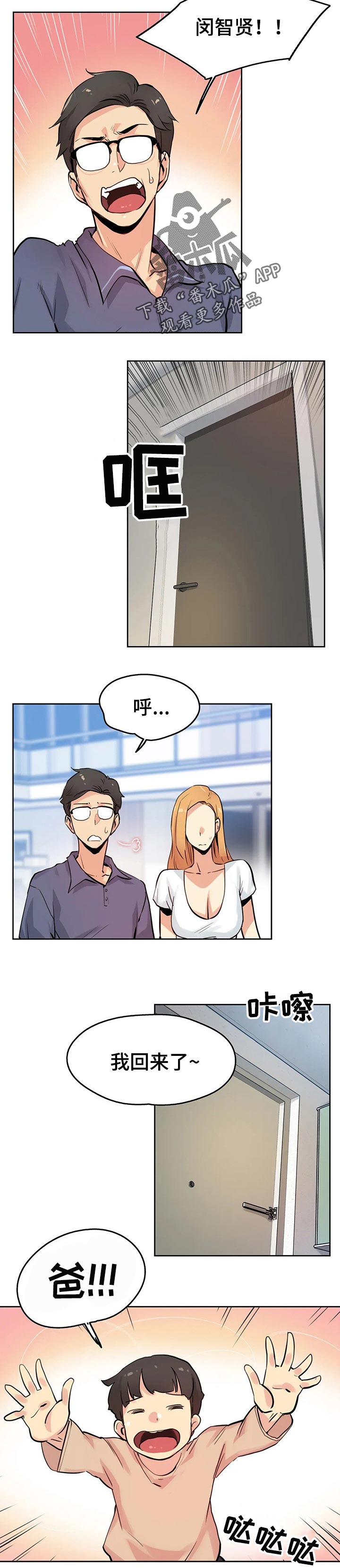 第45章：离职了7