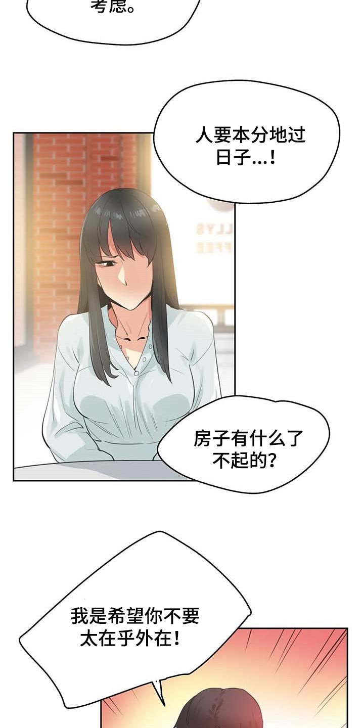 第150章：你有能力6