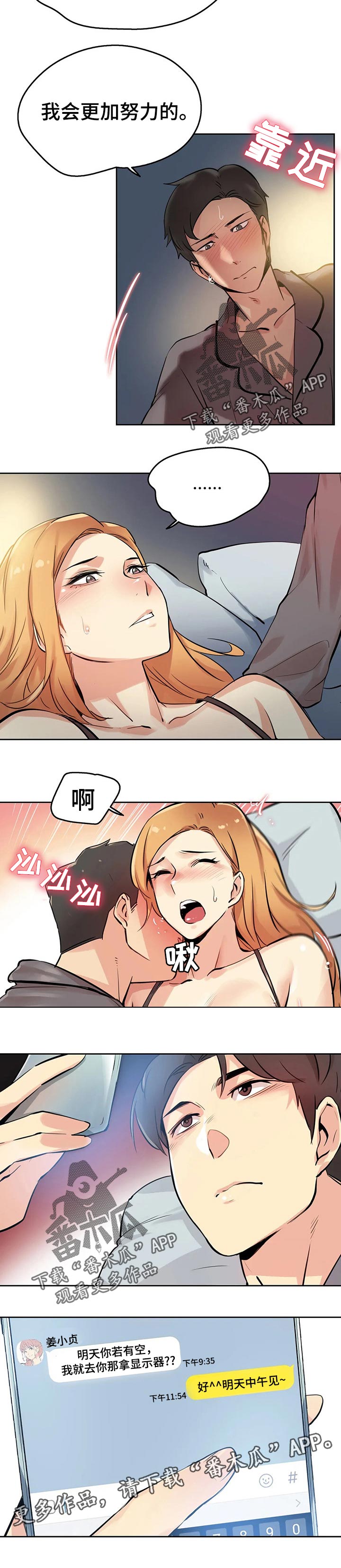 第46章：不用担心了9