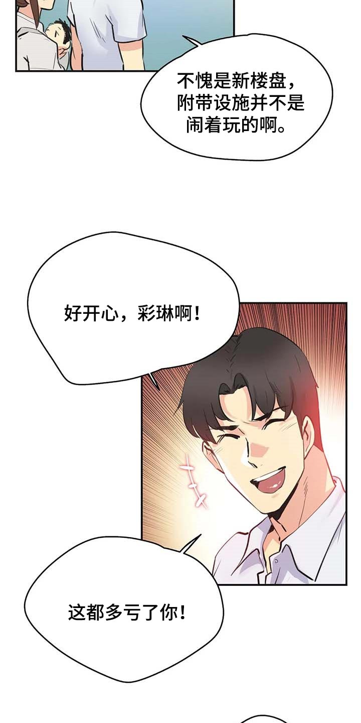 第147章：一路到顶11