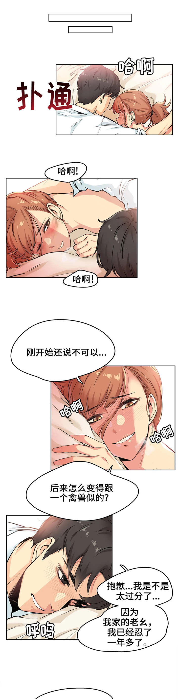 第3章：表白8