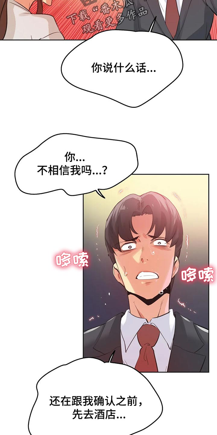 第127章：吵架3