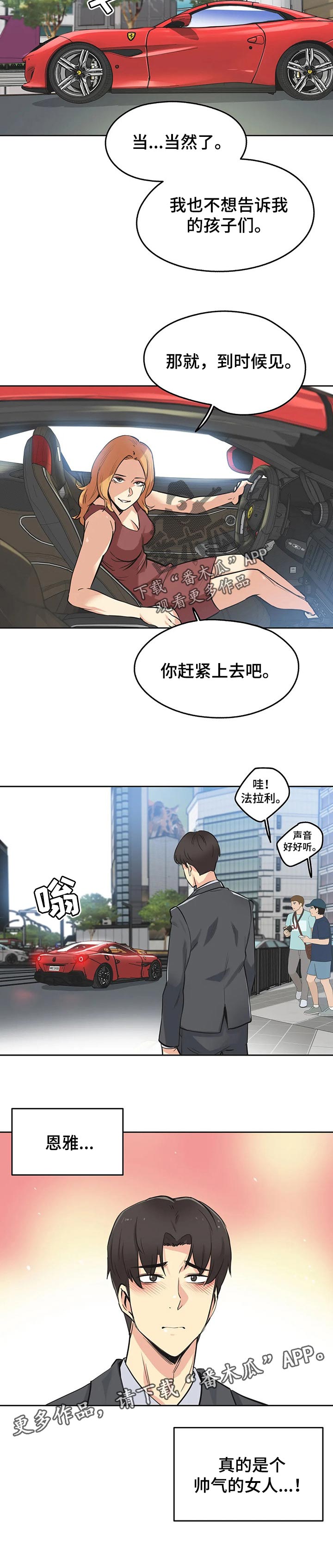 第75章：帅气的女人10