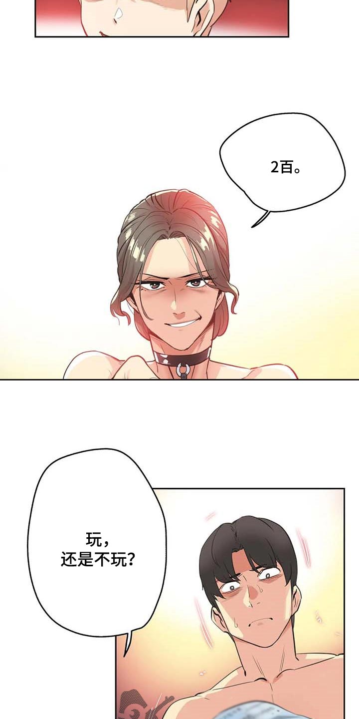 第156章：逃离淤泥7