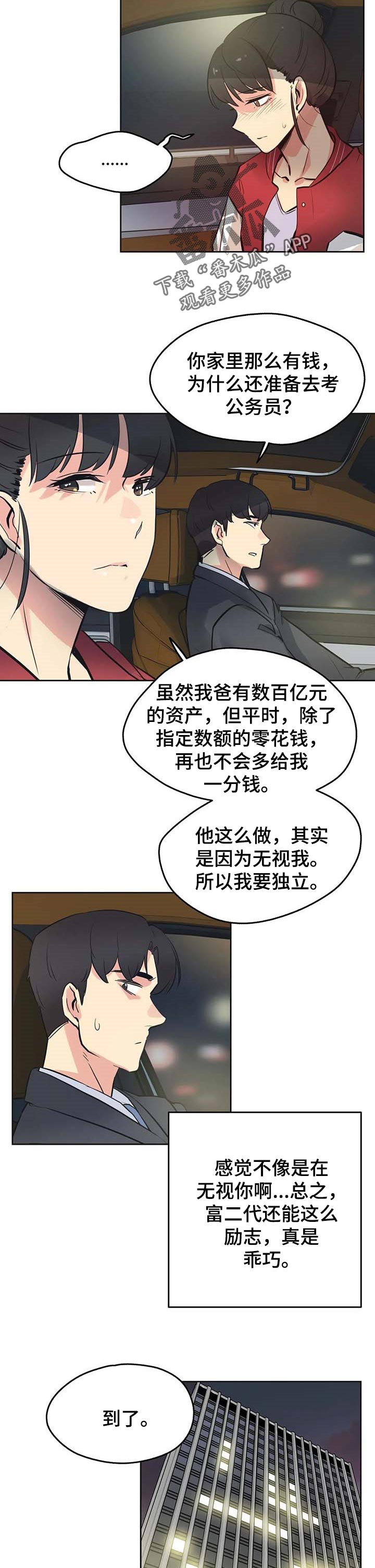 第81章：乖巧5