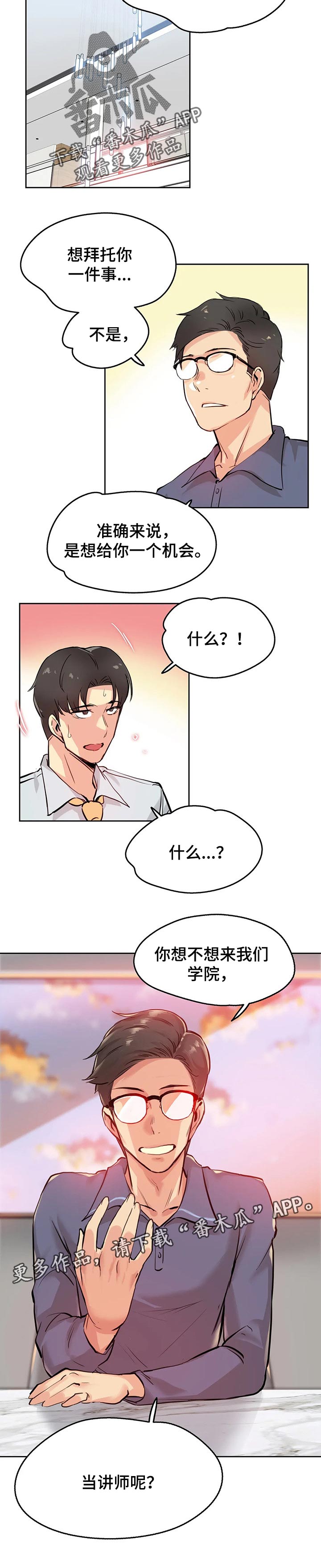 第40章：机会8
