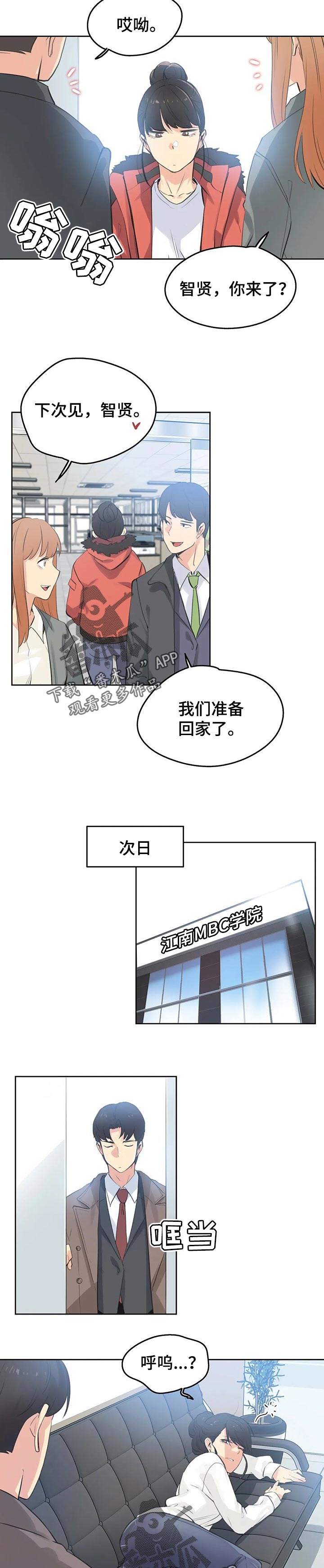 第116章：好傻2