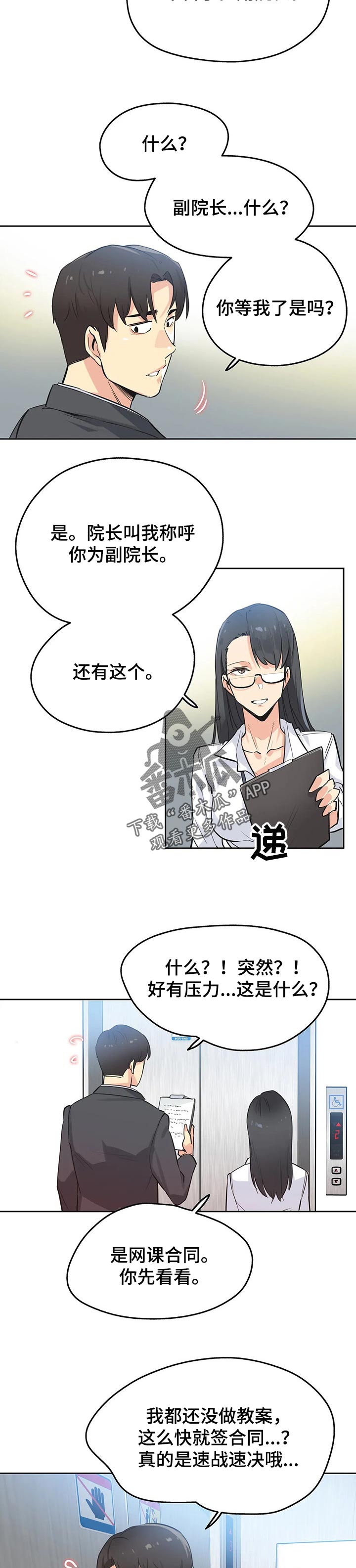 第77章：赠送的车子6