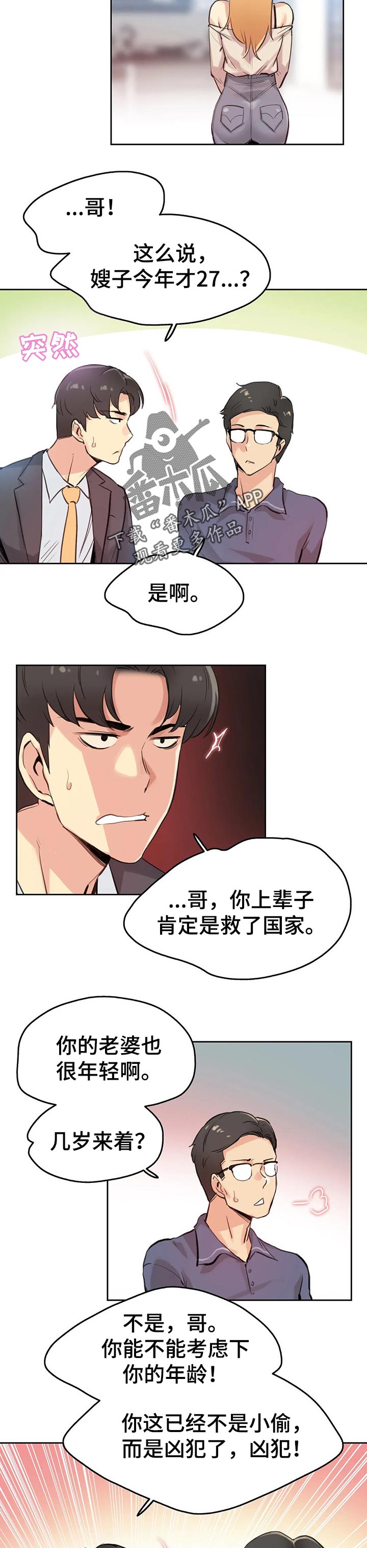 第38章：巧合5