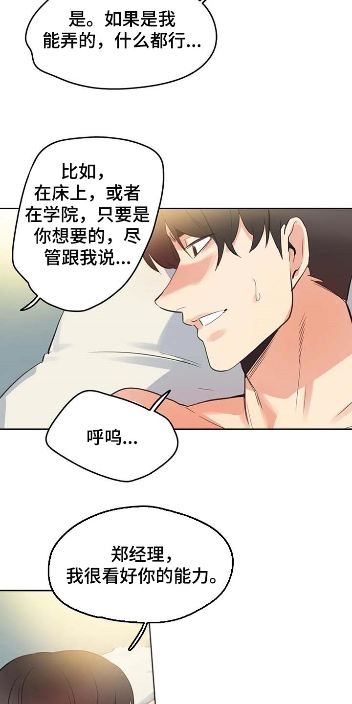 第137章：下坡路5