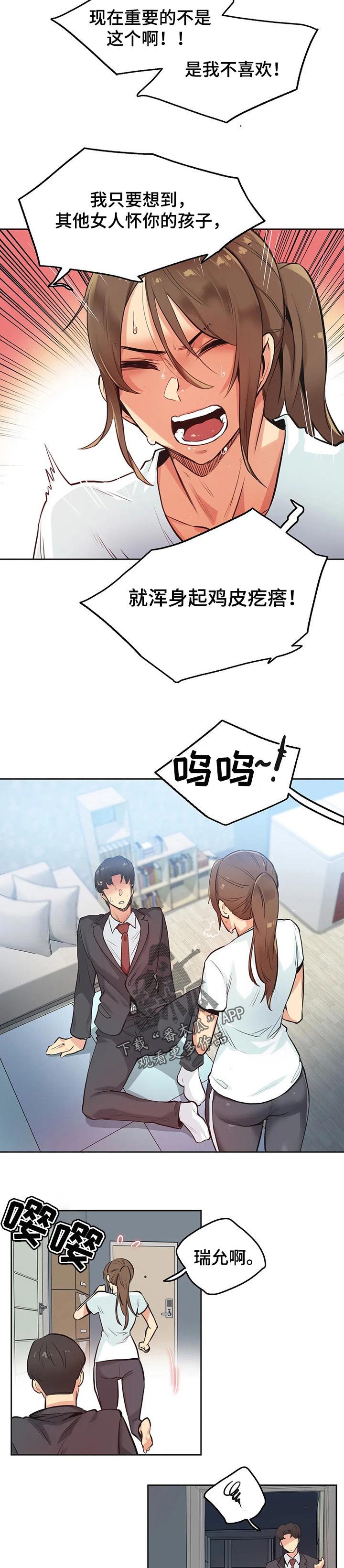 第59章：请求帮忙7