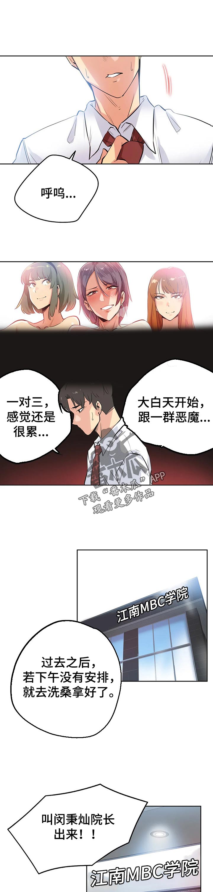 第69章：心动0