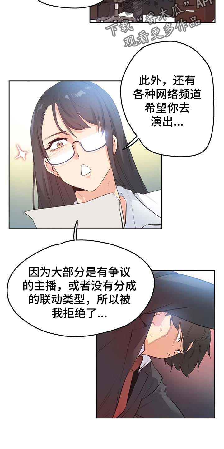 第135章：混乱17