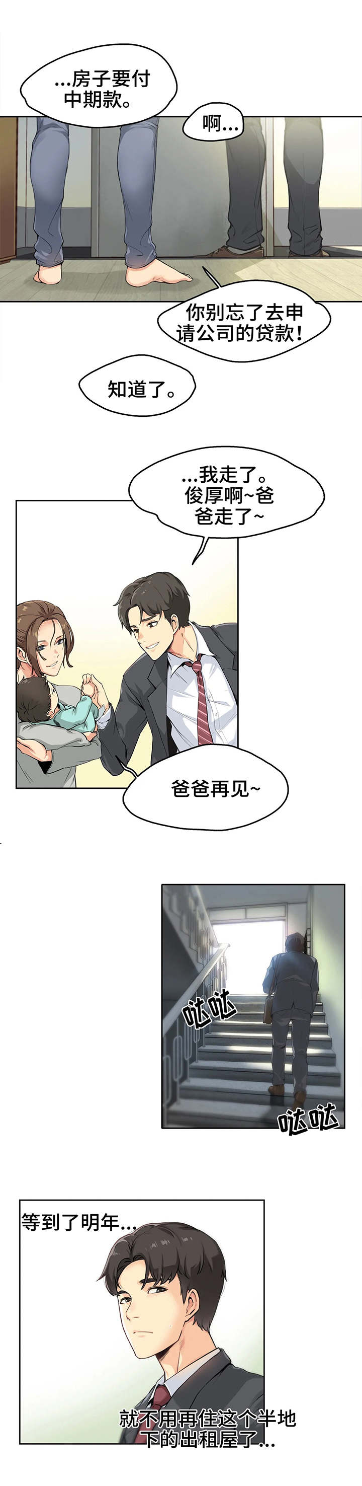 第1章：一家老小8