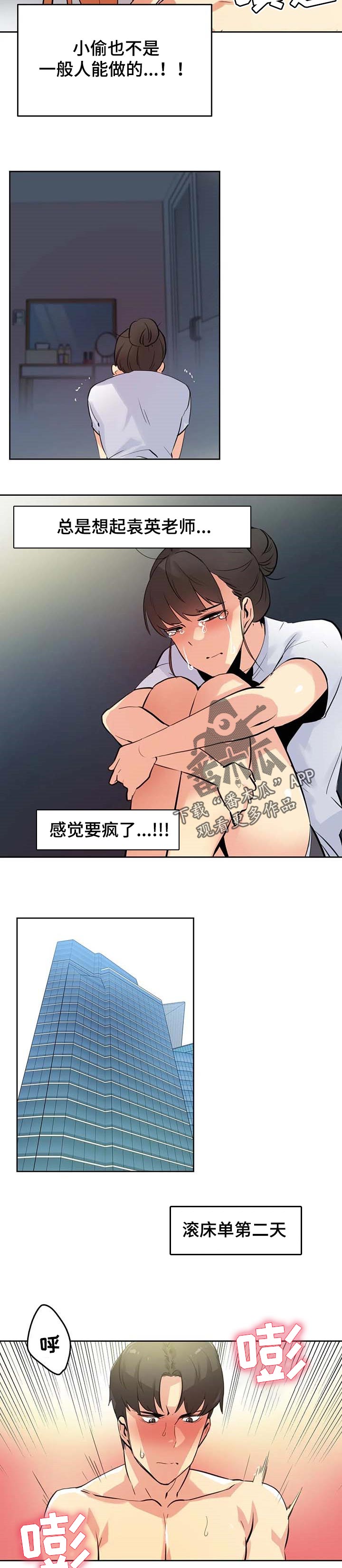 第110章：靠近一步2