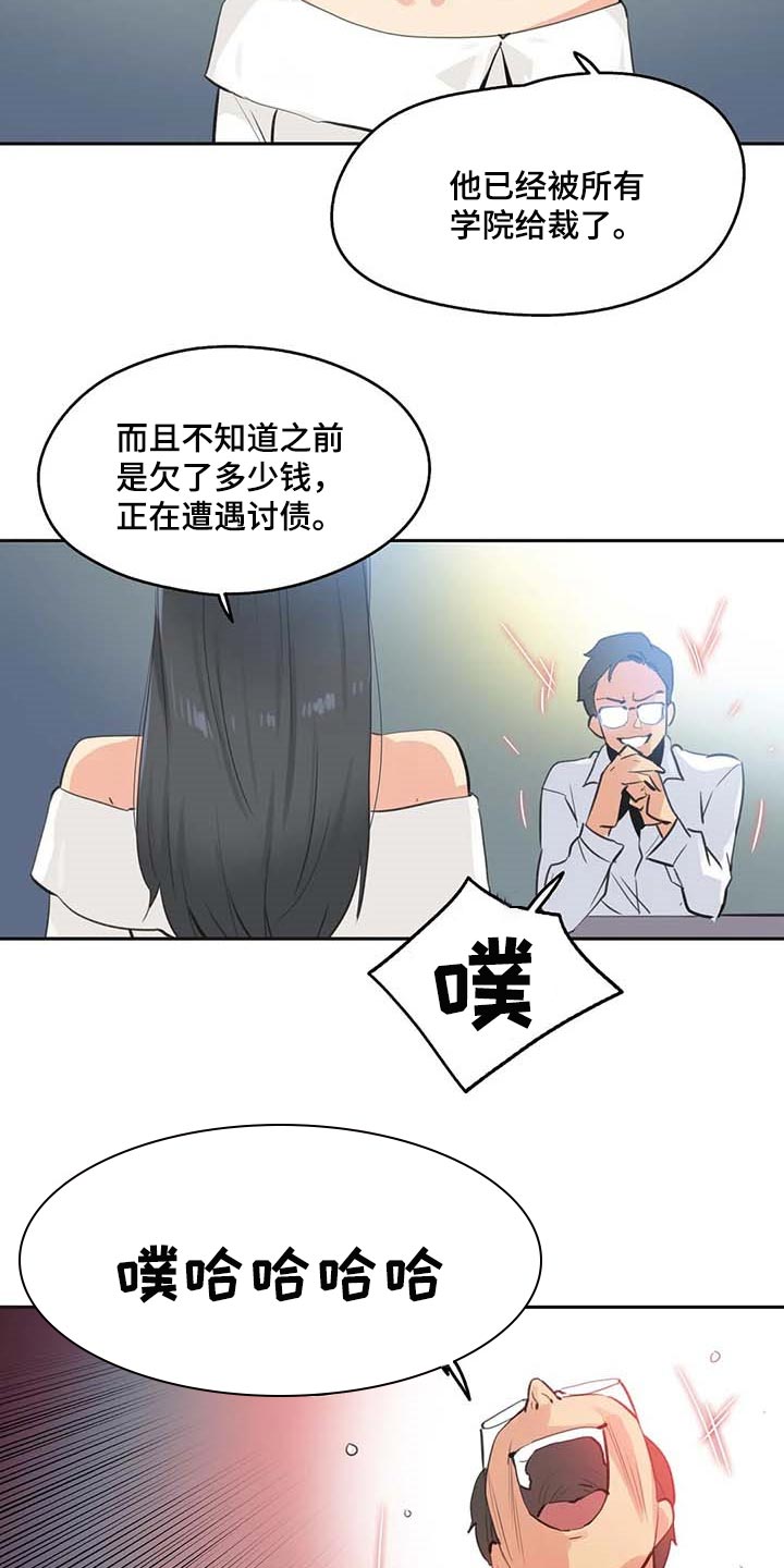 第153章：讨债13