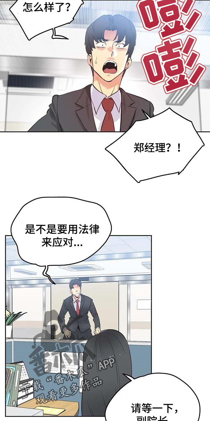 第133章：脸面就是生命17