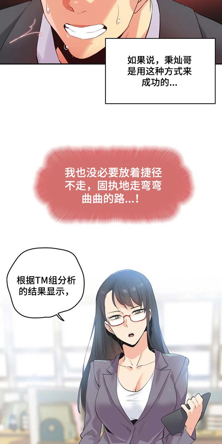 第140章：第一讲师10