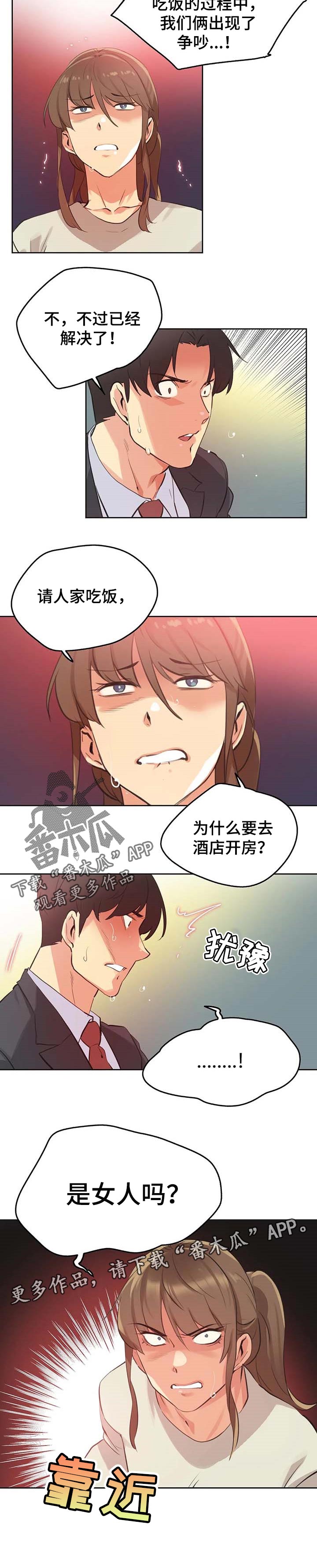 第126章：堂堂正正7