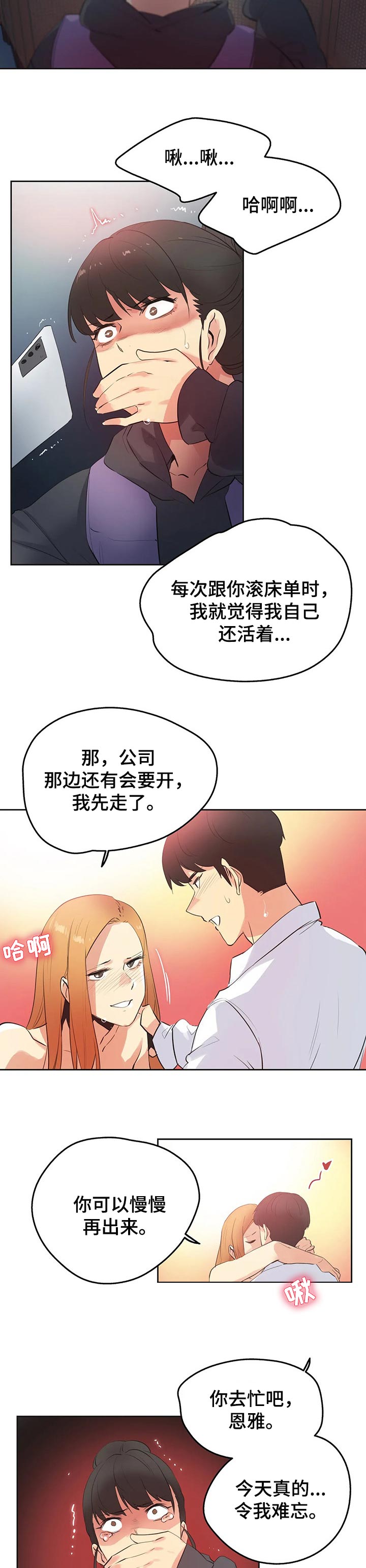第119章：我全都看到了3