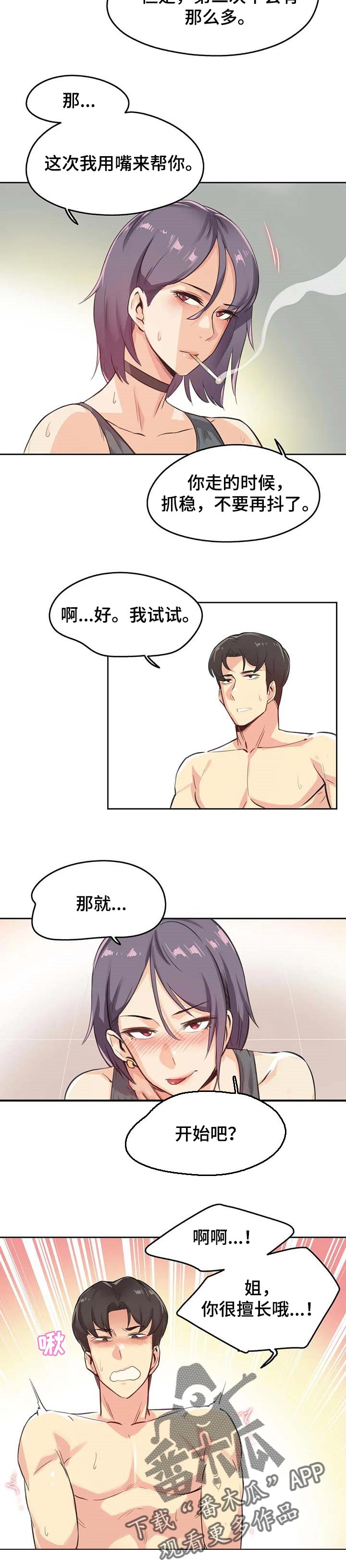 第28章：重拍1