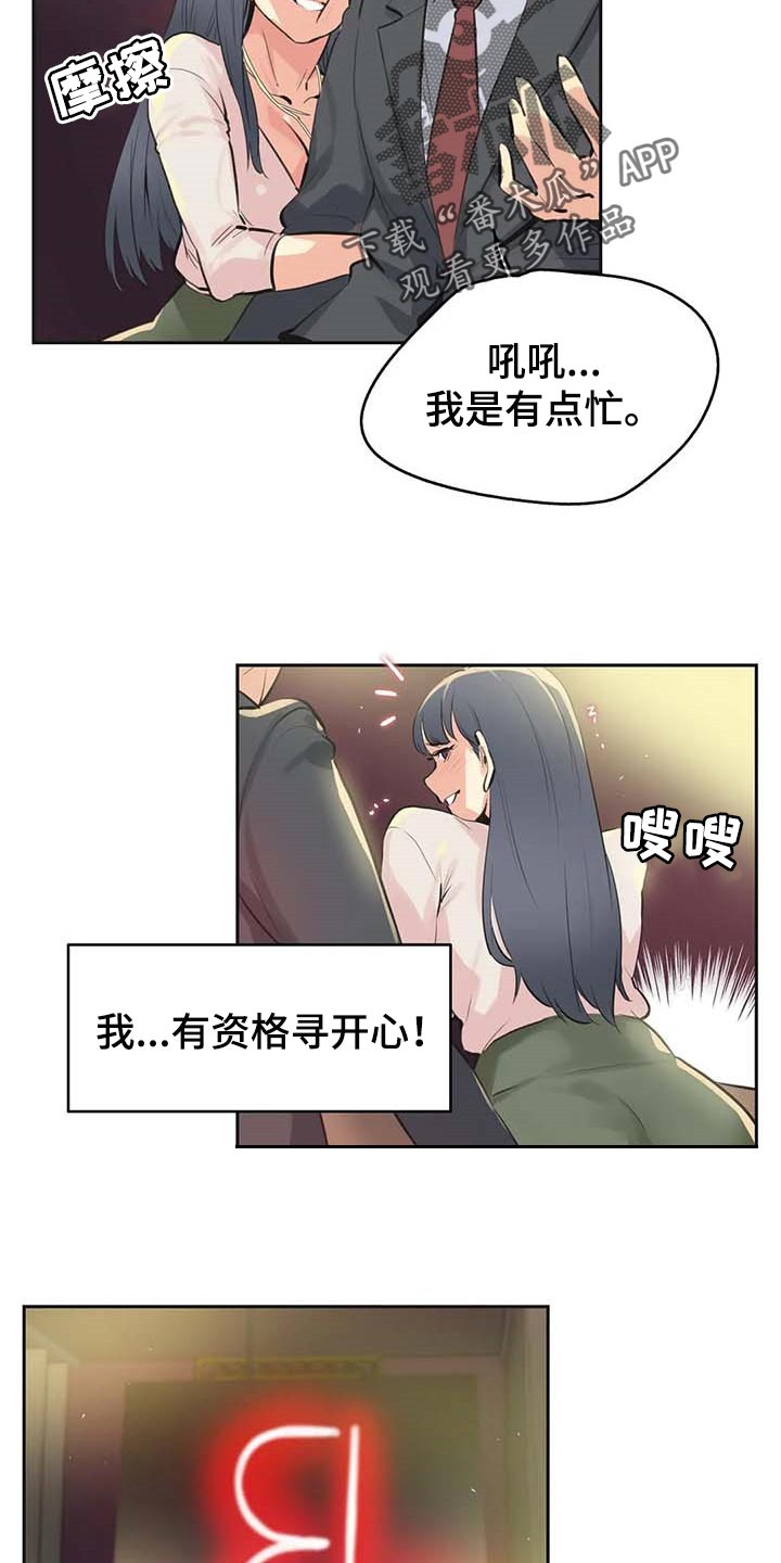 第148章：只要姐姐能幸福6