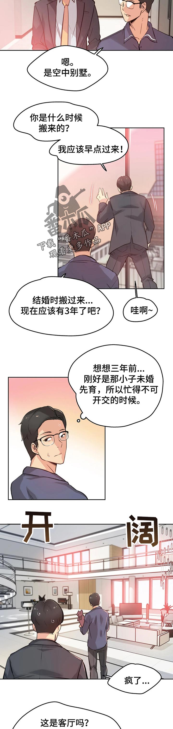 第36章：礼物5