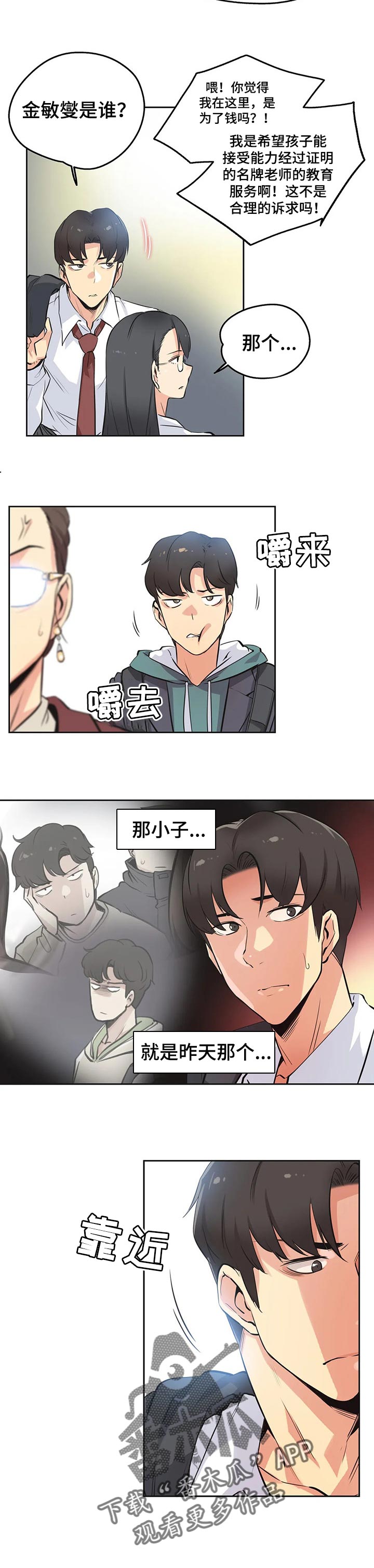 第69章：心动4