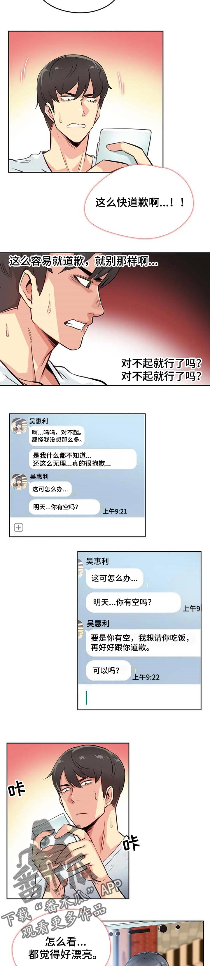 第30章：报仇8