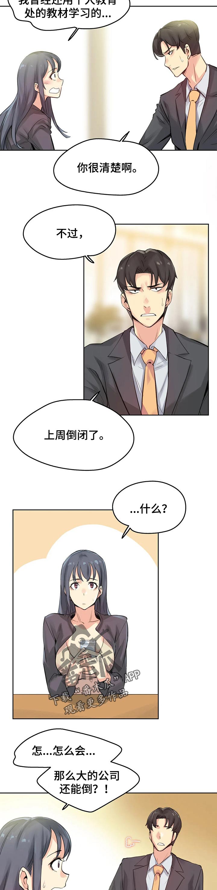第31章：因为我受伤6