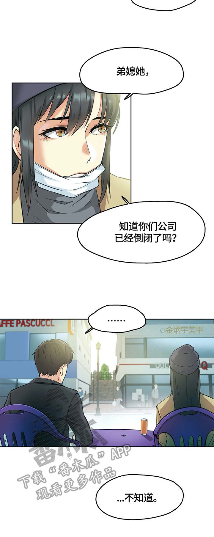 第14章：打工5