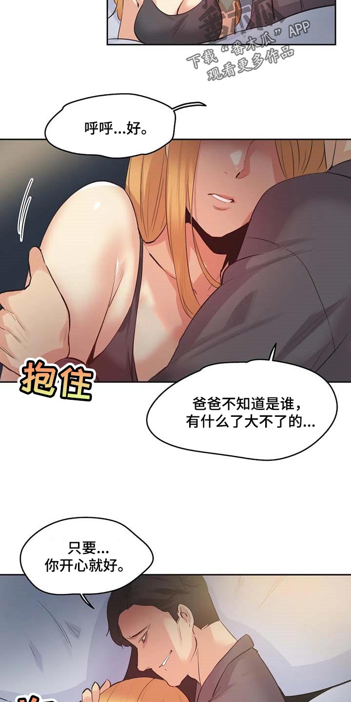 第153章：讨债16
