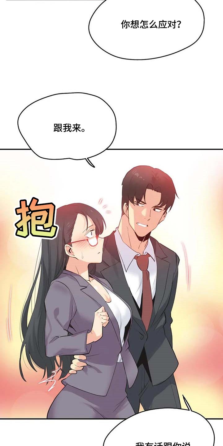 第140章：第一讲师12